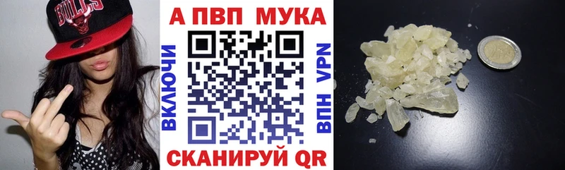 A-PVP мука  что такое   Вельск 