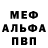 МЕФ кристаллы Maria Burundukova