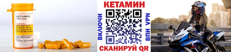 закладка Вельск КЕТАМИН ketamine