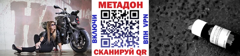Метадон VHQ  Вельск 
